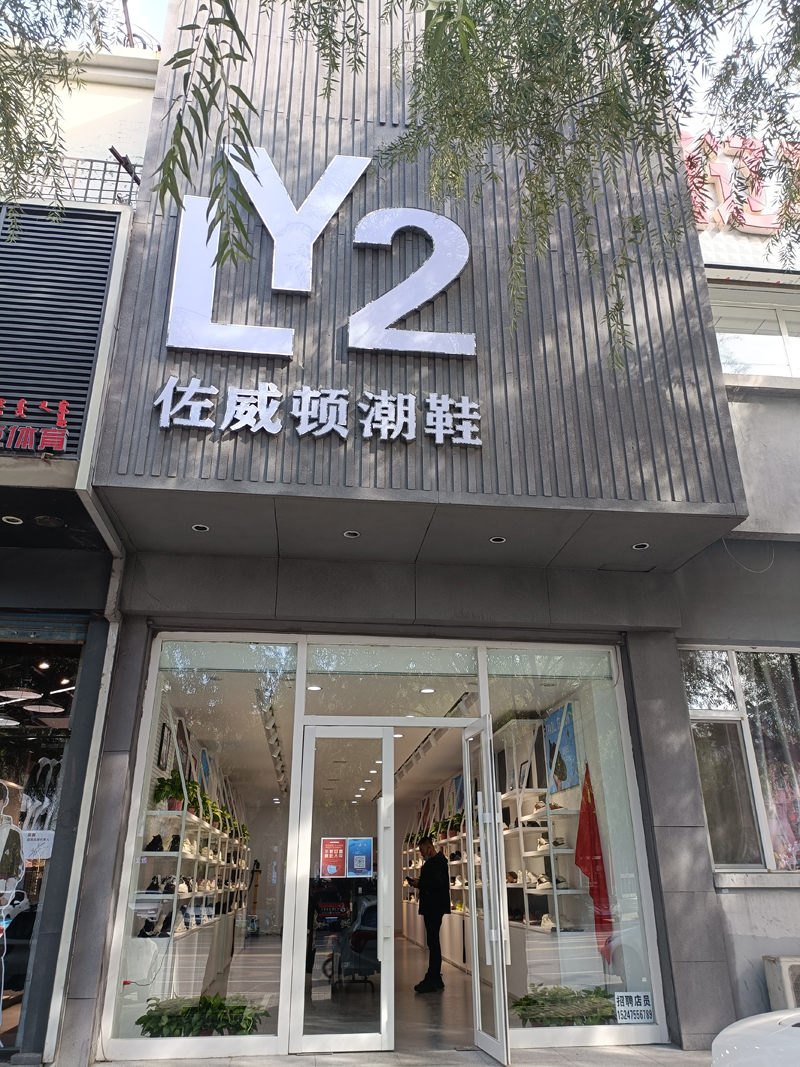 Y2L專(zhuān)賣(mài)店